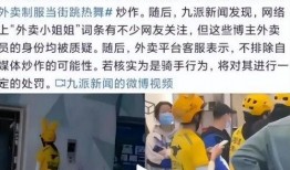 外卖生意爆料视频,揭秘爆火生意背后的真相与内幕